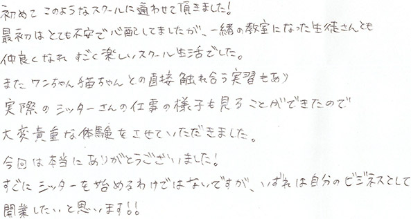 手書きのコメント画像