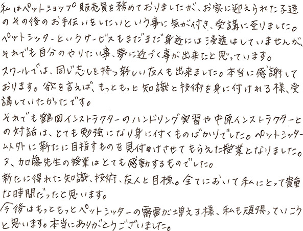 手書きのコメント画像