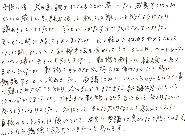 手書きのコメント画像