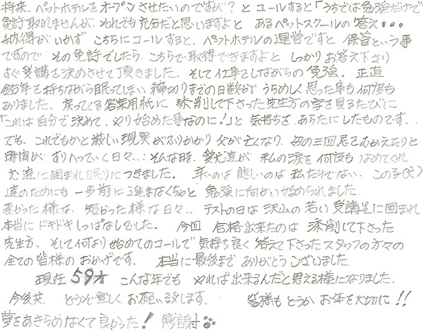 手書きのコメント画像