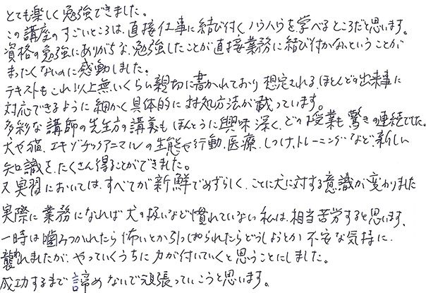 手書きのコメント画像