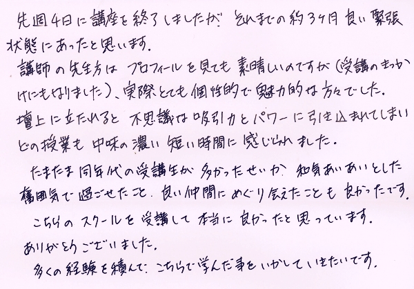 手書きのコメント画像