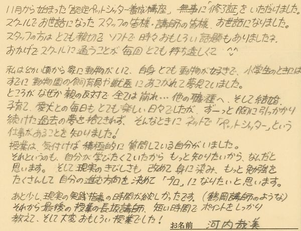 手書きのコメント画像