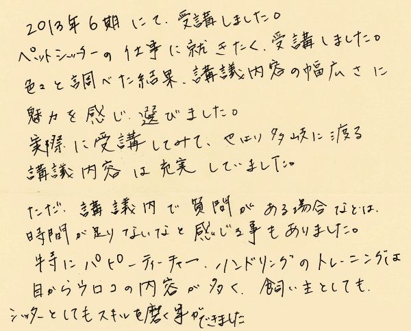手書きのコメント画像