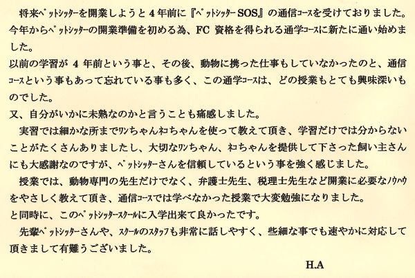 手書きのコメント画像