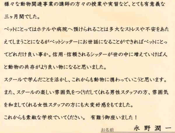 手書きのコメント画像