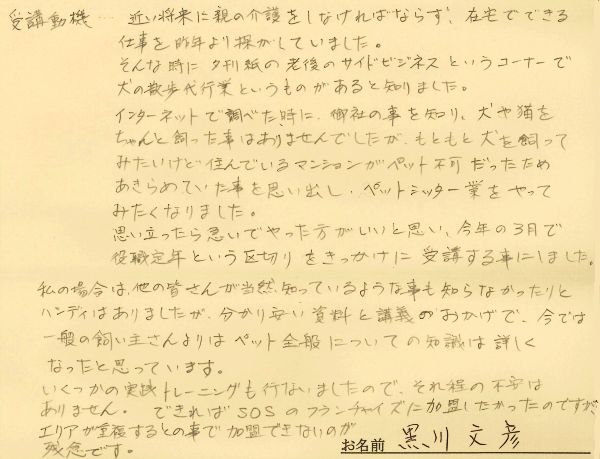 手書きのコメント画像