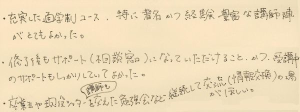 手書きのコメント画像