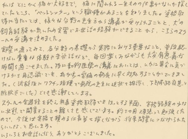 手書きのコメント画像