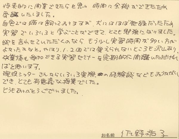 手書きのコメント画像