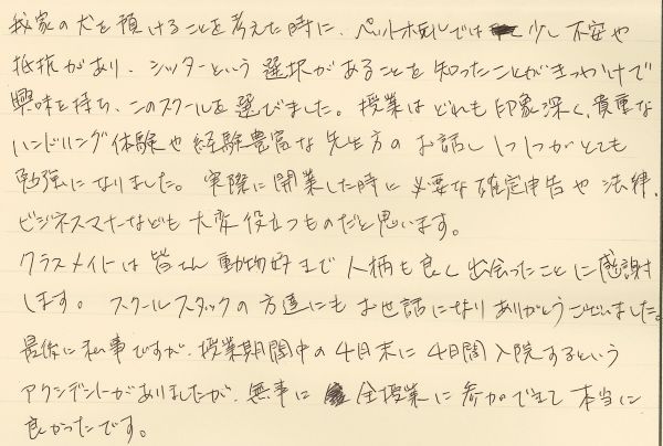 手書きのコメント画像