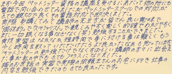 手書きのコメント画像