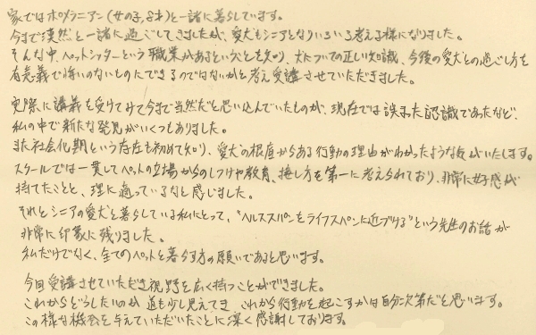 手書きのコメント画像