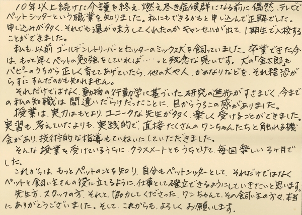 手書きのコメント画像