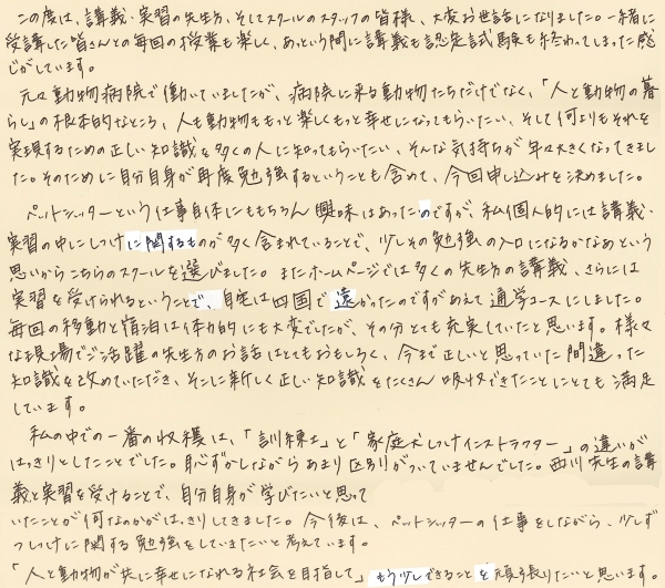 手書きのコメント画像