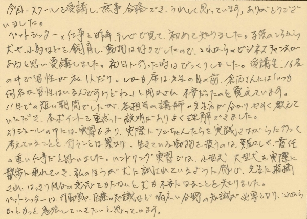 手書きのコメント画像