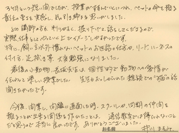 手書きのコメント画像