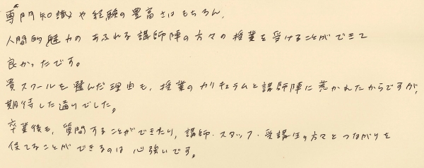 手書きのコメント画像