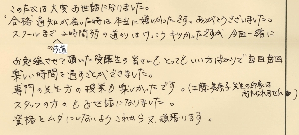 手書きのコメント画像