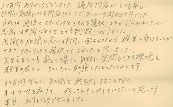 手書きのコメント画像