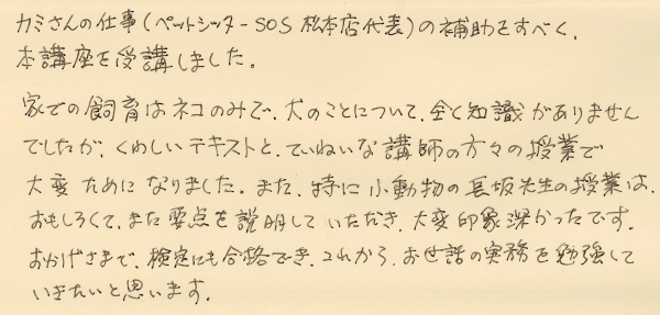 手書きのコメント画像