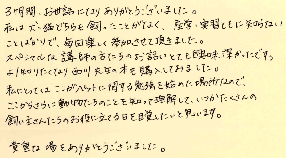 手書きのコメント画像
