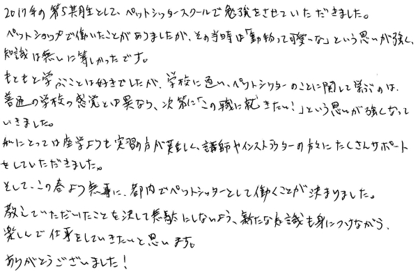 手書きのコメント画像