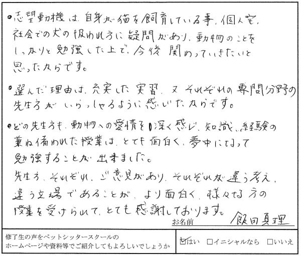 手書きのコメント画像