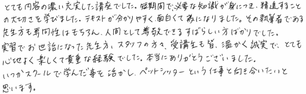 手書きのコメント画像