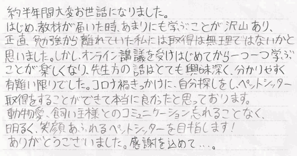 手書きのコメント画像