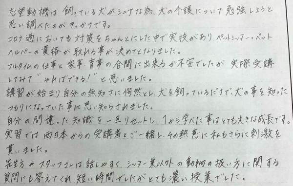 手書きのコメント画像