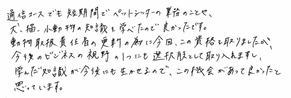 手書きのコメント画像