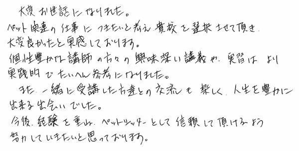手書きのコメント画像