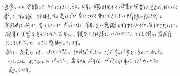 手書きのコメント画像
