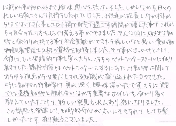 手書きのコメント画像