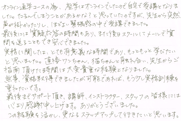 手書きのコメント画像