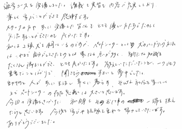 手書きのコメント画像