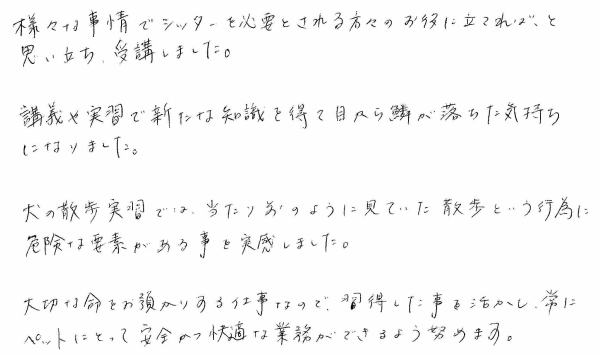 手書きのコメント画像