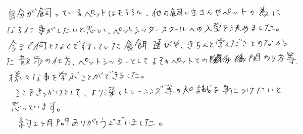 手書きのコメント画像