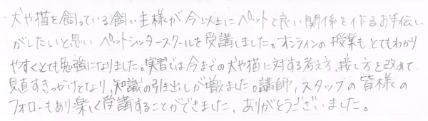 手書きのコメント画像