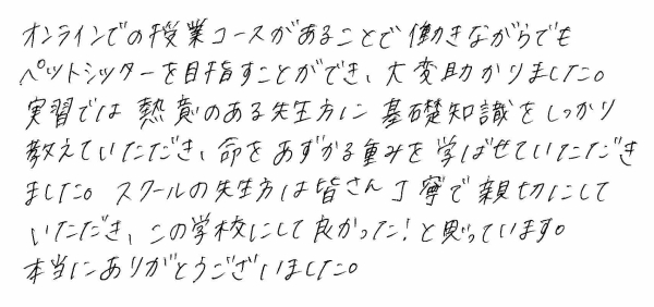 手書きのコメント画像