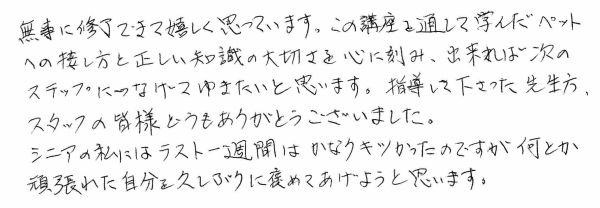 手書きのコメント画像