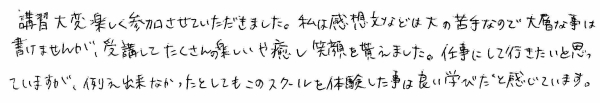 手書きのコメント画像