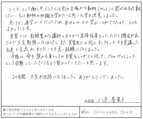 手書きのコメント画像
