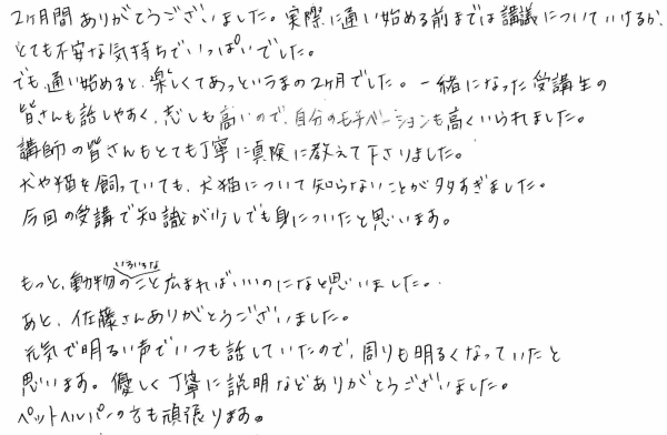 手書きのコメント画像