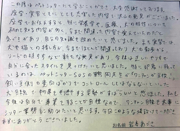 手書きのコメント画像