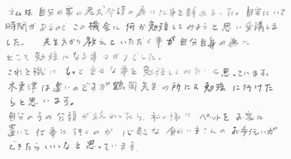 手書きのコメント画像