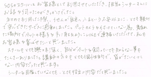手書きのコメント画像