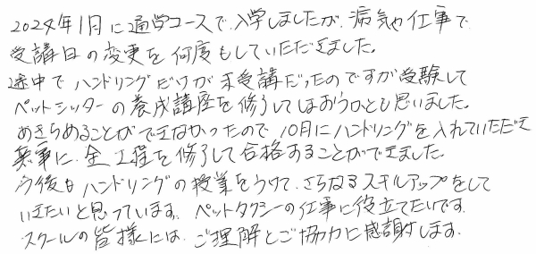 手書きのコメント画像