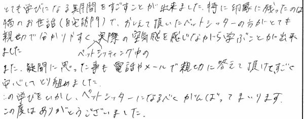 手書きのコメント画像